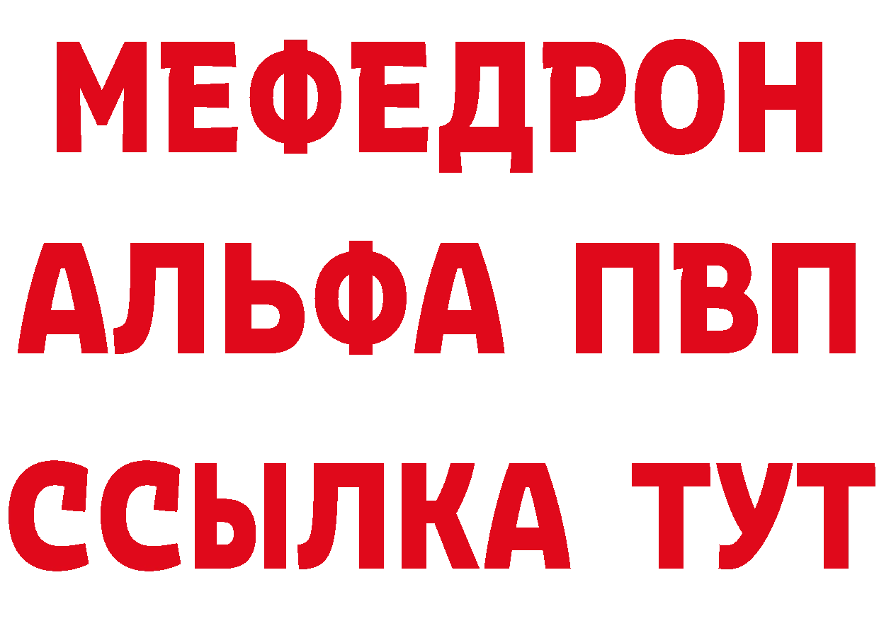 Альфа ПВП СК КРИС онион мориарти mega Макушино