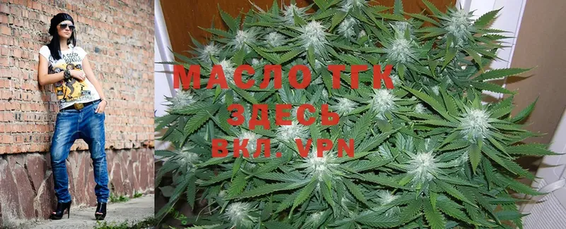 дарк нет клад  Макушино  ТГК THC oil 